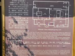 -北京湖广会馆