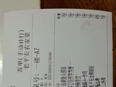 -老平安农家菜(平安店)