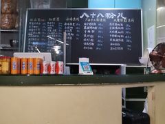 -八十八粉儿(尚都店)