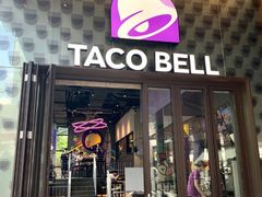 -Taco Bell 塔可钟(民田路店)