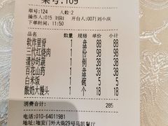-马凯餐厅(地安门店)