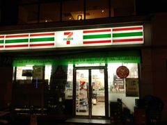 -711便利店(安贞桥胜古南里店)