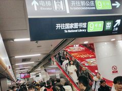 -北京西站(地铁站)