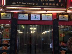 -香丽缘饭馆(黑龙潭店)