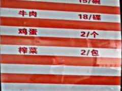 菜单-大藏村拉面(保利首开·熙悦春天店)