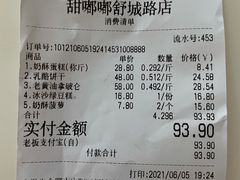 -甜嘟嘟烘焙坊(舒城路店)