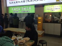 -王菊美食街·王菊面馆(总店)