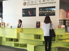 -和美电影艺术中心(万国城店)