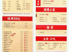 菜单-鱼上·烤鱼(万象城店)