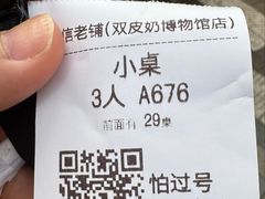 -民信老铺(双皮奶博物馆店)