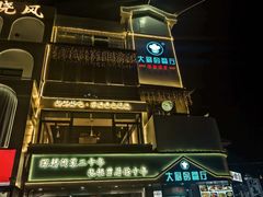 -大厨的餐厅(曾厝垵总店)