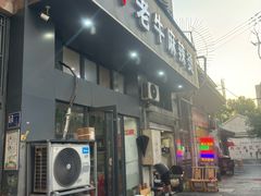 -四川老牛麻辣烫(北门桥店)