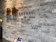 -甄御•海鲜新青岛菜(麦岛店)