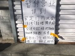 -天泽祥·鼓楼馒头(鼓楼店)