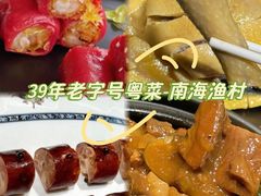 -南海渔村(珠江新城店)