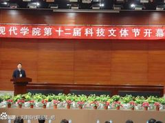 -天津现代职业技术学院