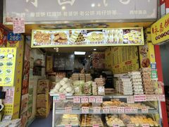 -永昌饼家(西华路店)