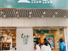 门面-1点点(新会店)