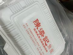 -陈添記·祖傳爽鱼皮·西关老字号(广州首店)
