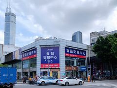 -紫荆城食品交易中心(华强北店)