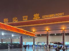 -珠海拱北口岸