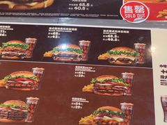 -汉堡王(梅村服务区南店)