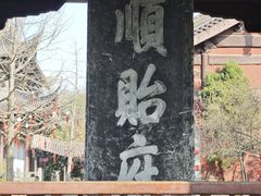 -钱王祠