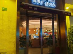 -莲餐厅·湖北菜·藕汤是头牌(愚园路店)