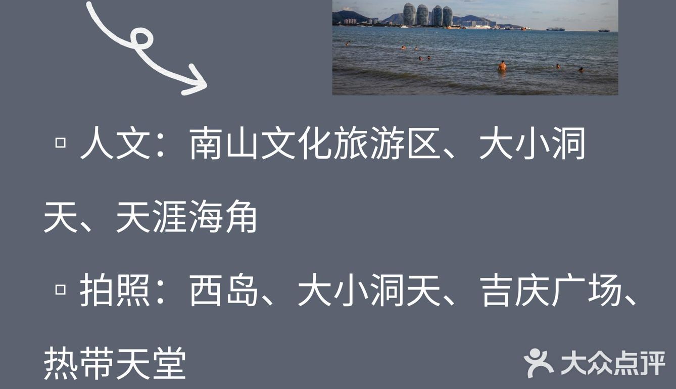 三亚全攻略🆚男票竟然瞒着我收藏