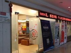 门面-爱康国宾体检中心(福田分院)