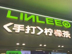 -LINLEE林里·手打柠檬茶(锦江太古里店)