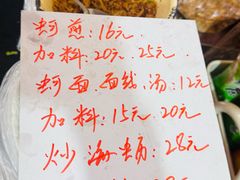 -建国蚵煎蚵面