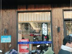 门面-锡笼记·无锡小笼(人民路店)