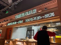 -谷丽麦馕新疆菜·清真(步步高梅溪新天地店)