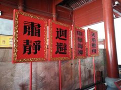-庆安会馆