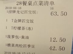 账单-龙记香港茶餐厅(久光百货店)