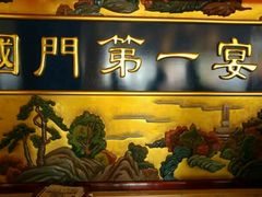 -无名居(西直门总店)