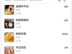 -捷信牛奶甜品世家(五道口店)