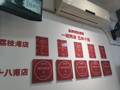 -竹园竹升面(西关总店)