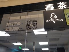 门面-喜茶(武汉范湖万达广场店)