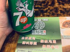 -添好运点心专门店(深水埗店)