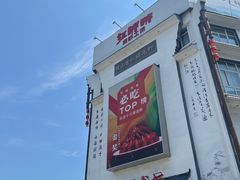 -红胖胖龙虾王·本地菜