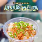 地道的川北凉粉重庆也可以吃到🥢超入味