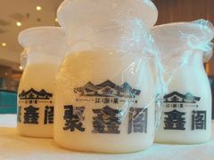 自制酸奶布丁-聚鑫阁江浙菜·非遗传承技艺(青村帝华园店)