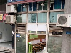 门面-贵州特色羊肉粉(北岸印象店)