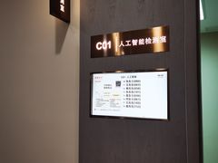 -爱康国宾体检中心(北京航天桥光耀东方分院)