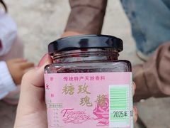 -苏州市吴中区光福窑上花果蜜饯厂