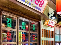 -姜胖胖首尔自助烤肉·街头小吃大排档(国瑞中心店)
