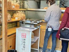 -读酥世家(宛平南路店)