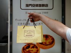 -安德鲁饼店(总店)